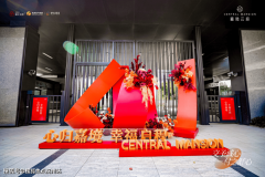 嘉现云庭项目提前启动交付方案研